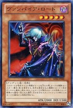遊戯王　ヴァンパイア・ロード　セット Amazon.co.jp: 遊戯王カード 【ヴァンパイア・ロード [ウルトラ